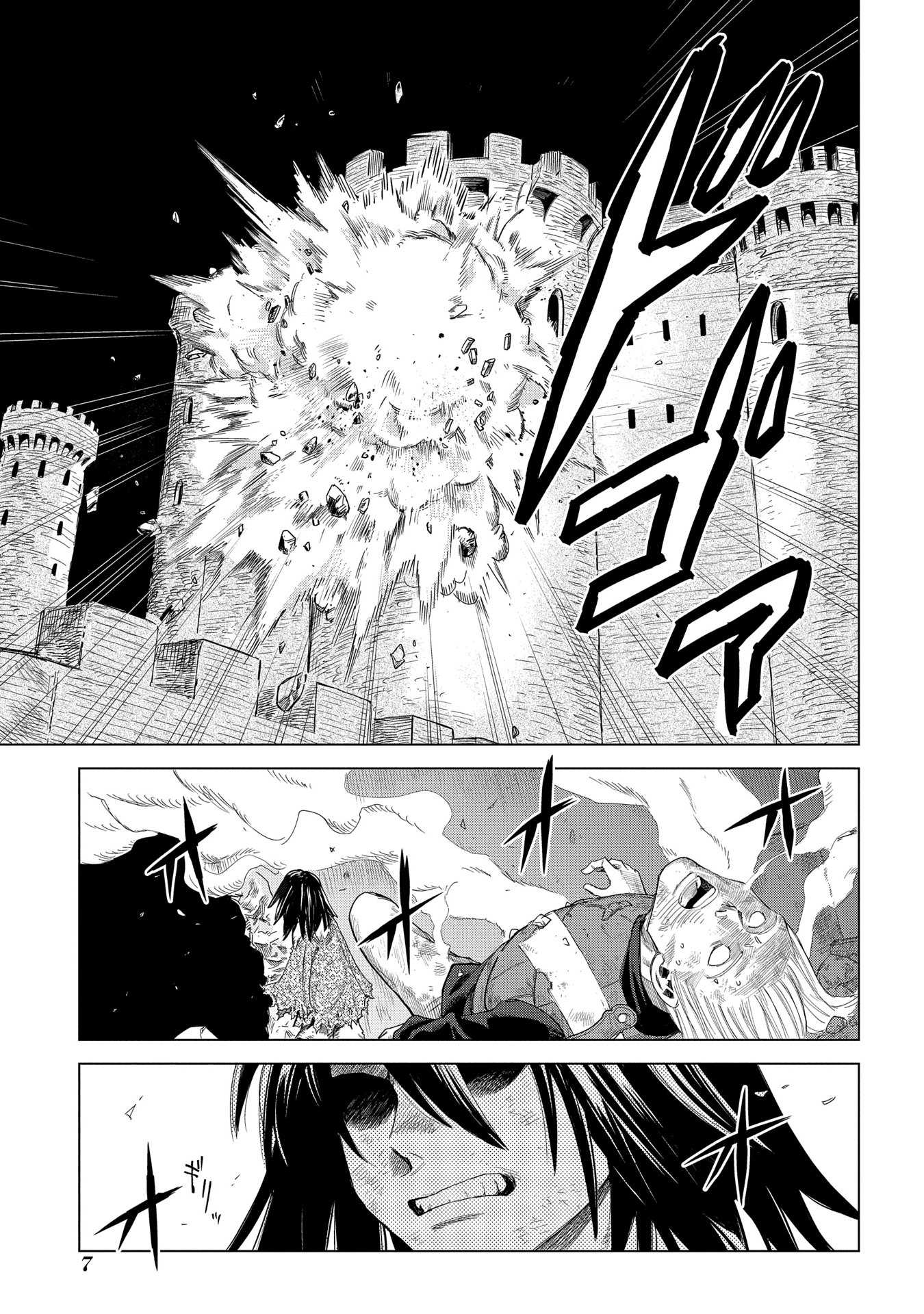 Madou no Keifu Chapter 1 5